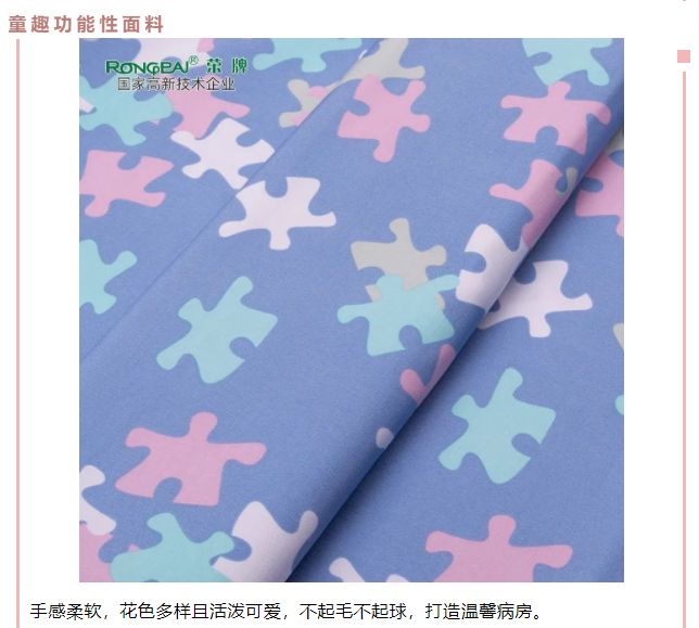 金年汇医用纺织