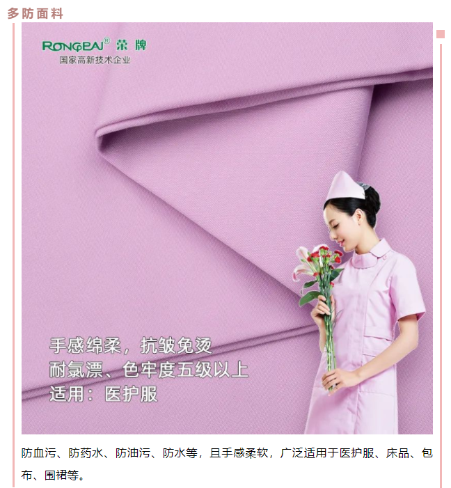 金年汇医用纺织