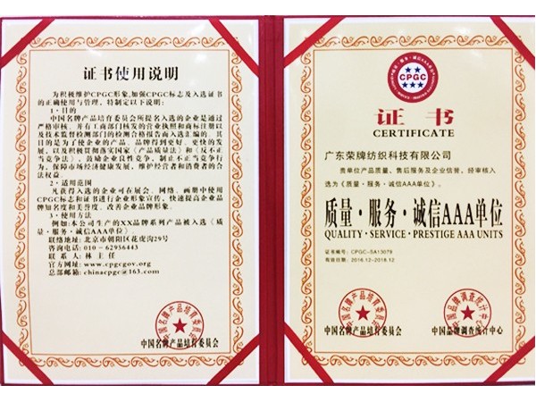 金年汇获2017年获顺德政府颁发“质量-服务-诚信AAA单位”