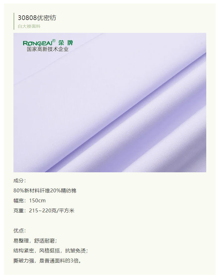 金年汇医纺白大褂面料