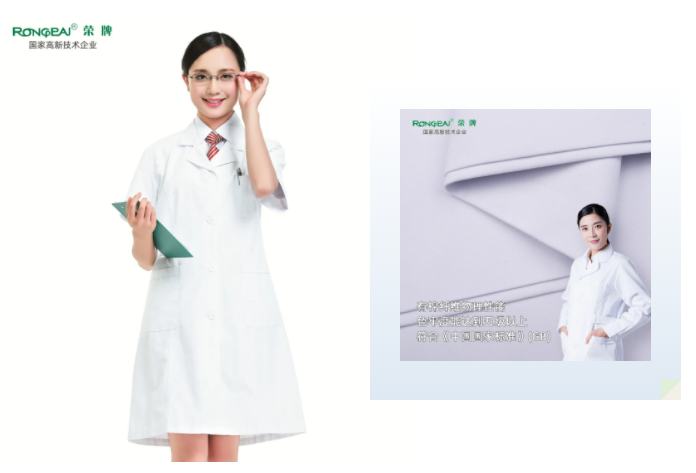 金年汇医纺白大褂面料