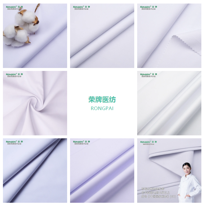 金年汇医纺白大褂面料
