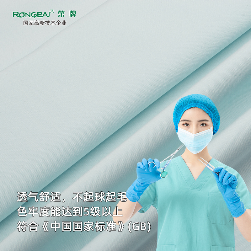 金年汇医纺医护面料