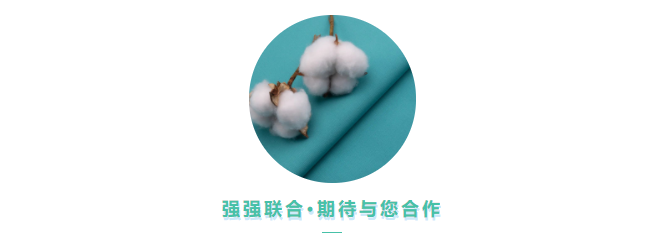 金年汇医用纺织