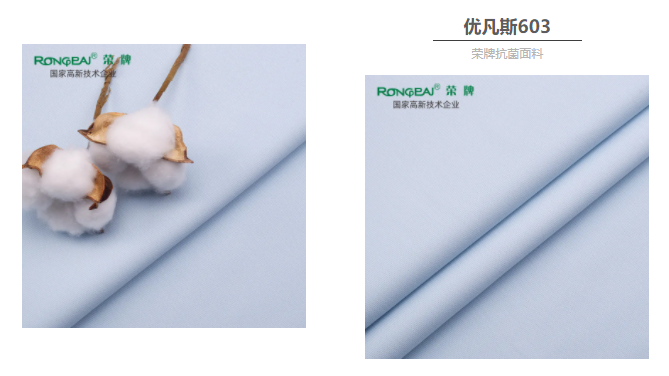 金年汇医防抗菌面料