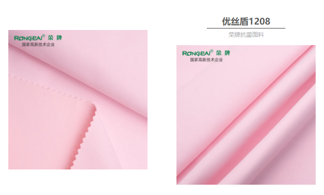 金年汇医防抗菌面料