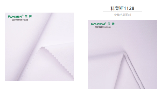 金年汇医防抗菌面料