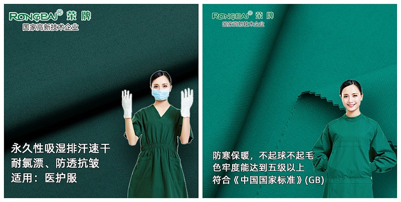 金年汇医用新材料面料