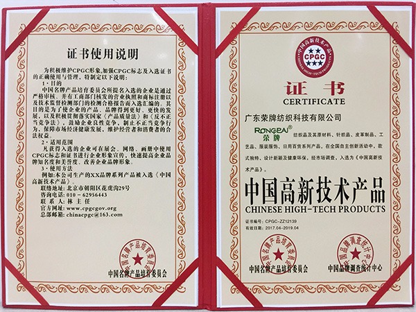 金年汇获中国高新科技产品