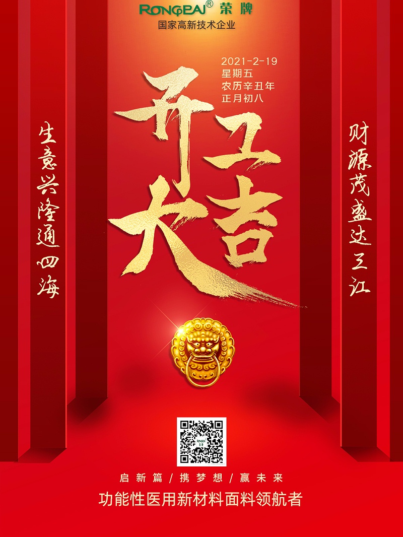 金年汇医纺开工大吉