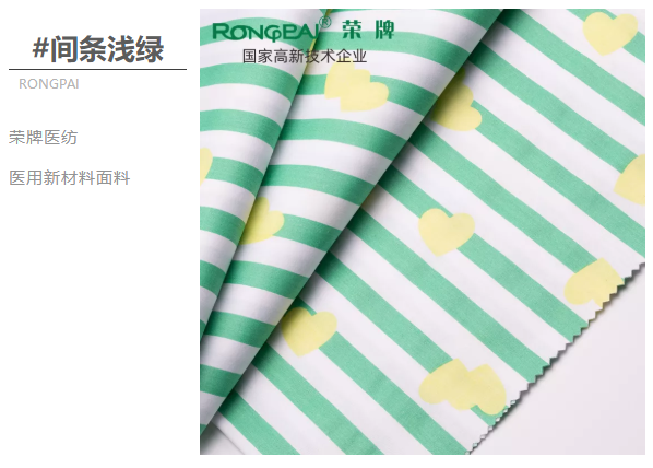 金年汇医纺医用面料