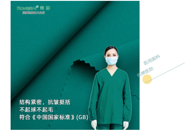 金年汇医纺医用面料