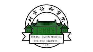 金年汇合作客户-北京协和医院