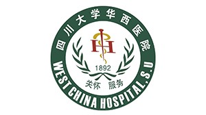 金年汇合作客户-四川大学华西医院