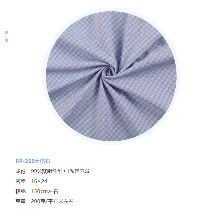 金年汇纺织微弹面料