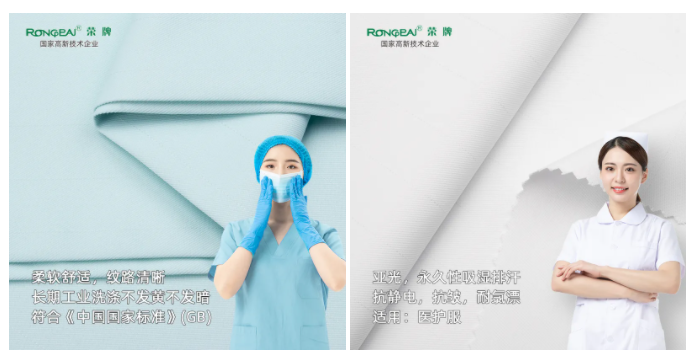 金年汇医纺医用面料