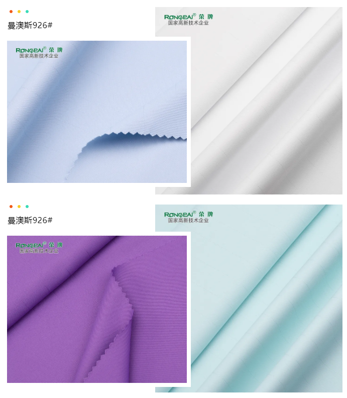 金年汇医纺医用面料