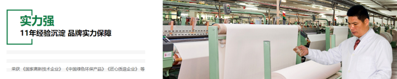 金年汇医用纺织