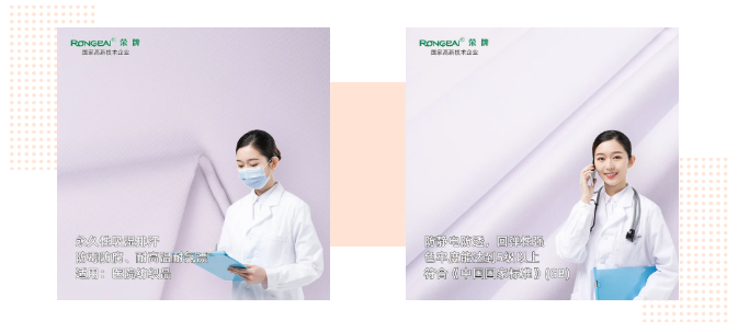 金年汇医纺|功能性医用新材料面料——科莱斯1128#