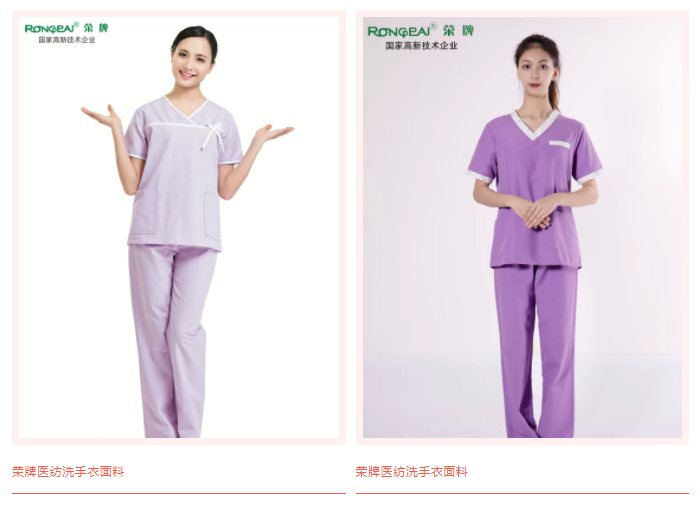 金年汇医纺洗手衣面料