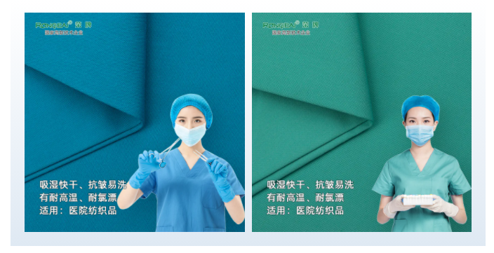 金年汇医纺医用面料