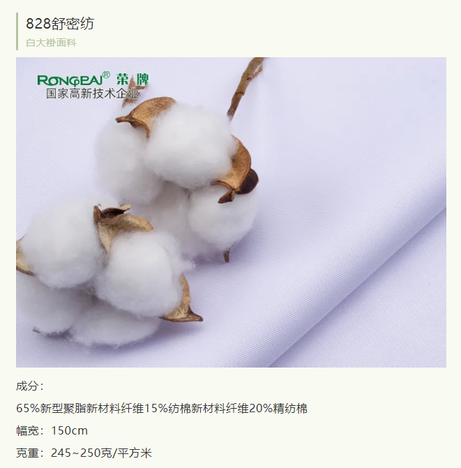 金年汇医纺医护服面料