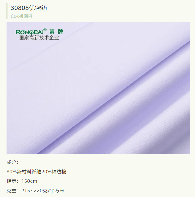 金年汇医纺实验室服装面料