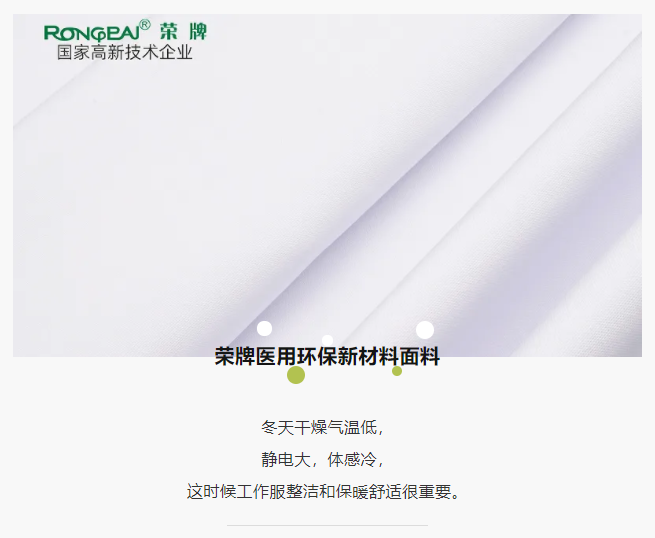 金年汇医纺医护面料