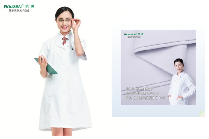 金年汇医纺白大褂面料