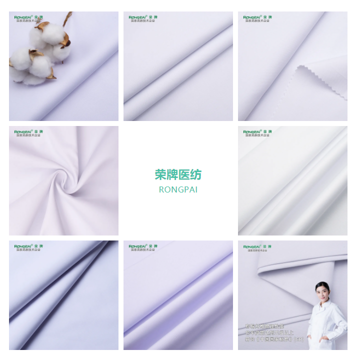金年汇医纺白大褂面料