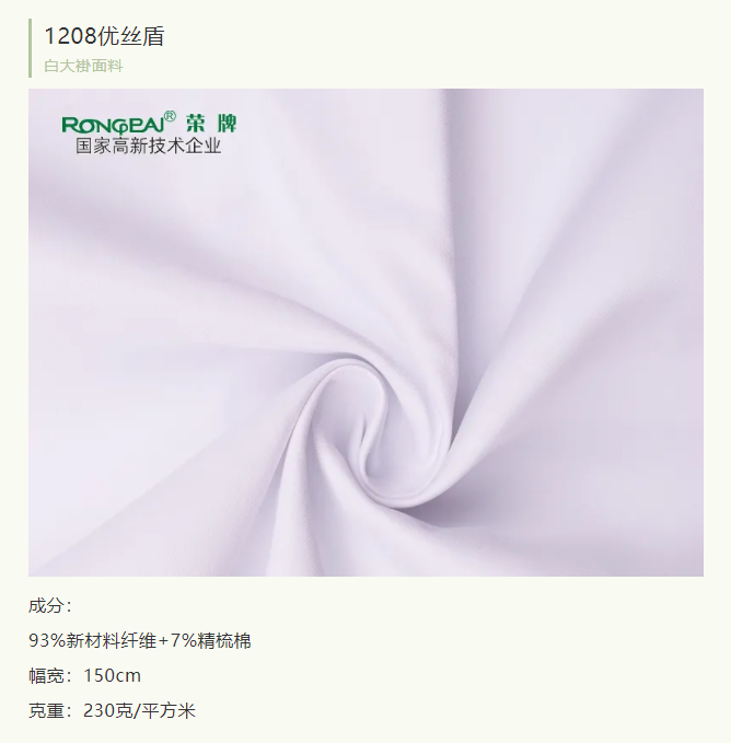 金年汇医纺医用白大褂面料