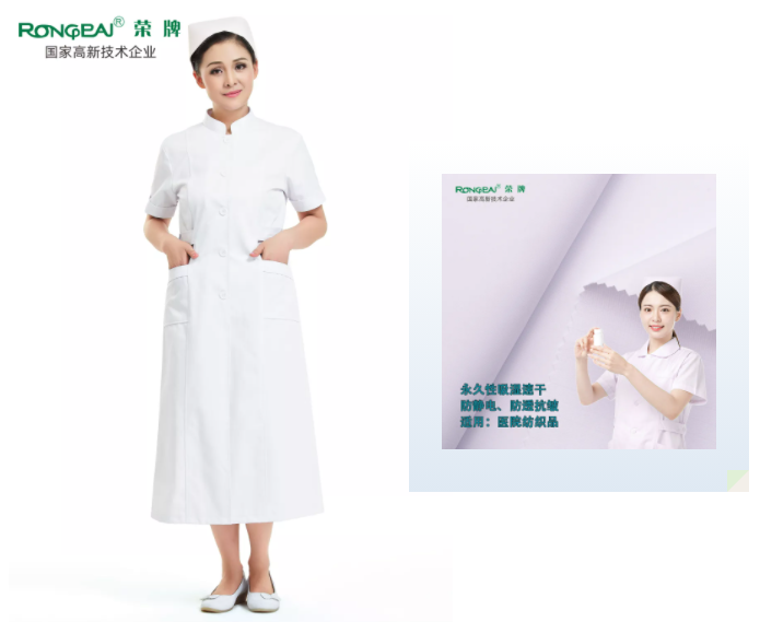金年汇医纺医用白大褂面料