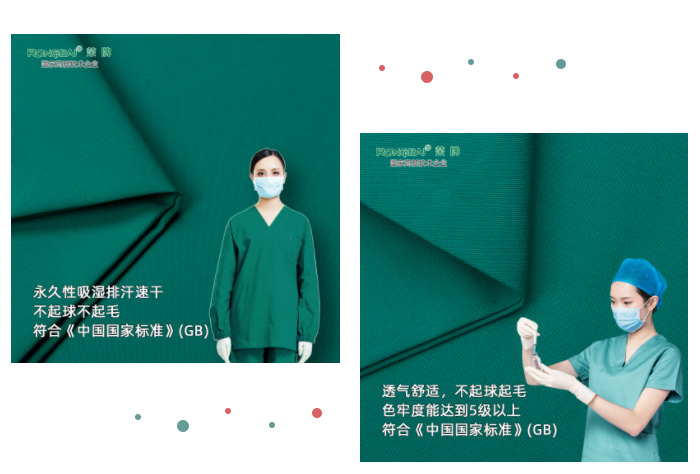 金年汇纺织手术衣面料