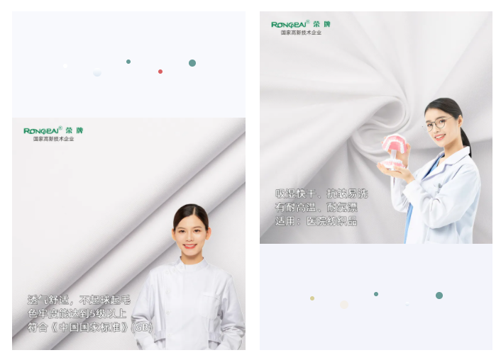 金年汇纺织手术衣面料
