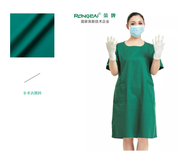 金年汇纺织手术衣面料