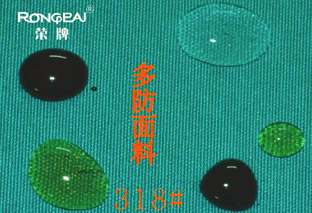 金年汇医纺医用面料