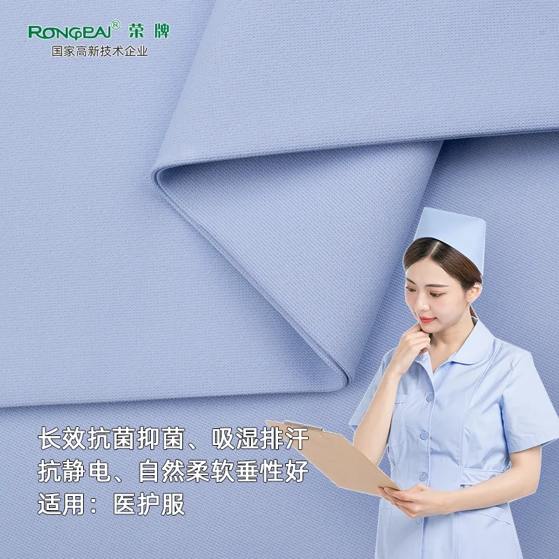 金年汇医纺医用面料