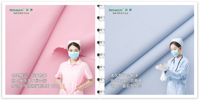 金年汇医纺医用工作服