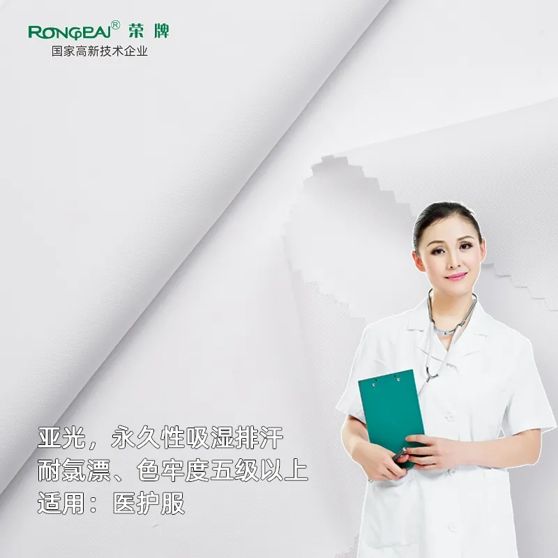 金年汇医纺医护面料