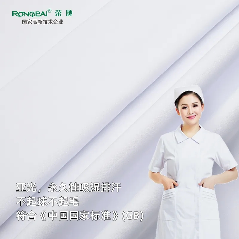 金年汇医纺医护面料