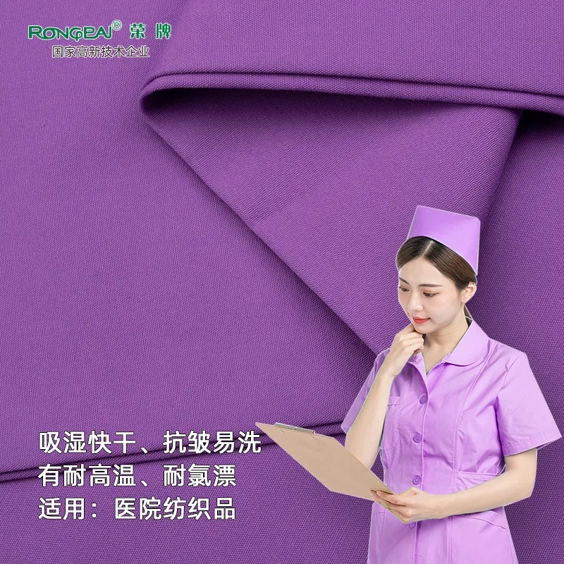 金年汇医纺医护面料