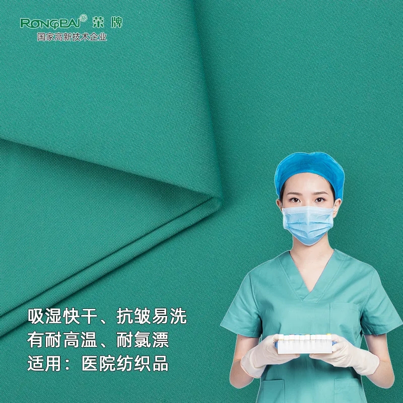 金年汇医纺医护面料