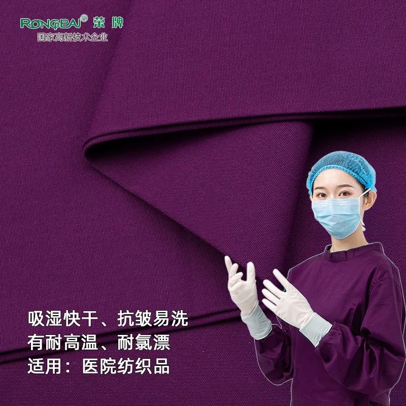 金年汇医纺医护面料