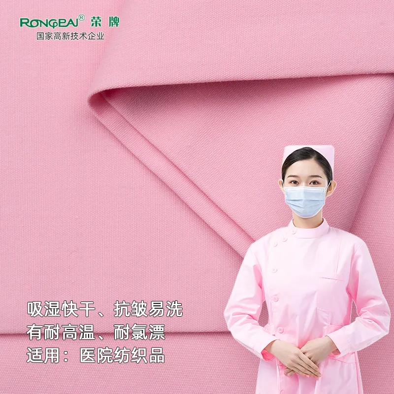金年汇医纺医护面料