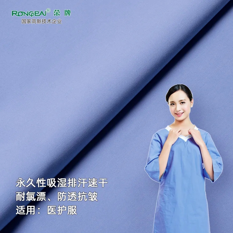金年汇医纺医护面料