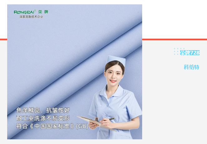 金年汇医纺|蓝色系医用面料推荐