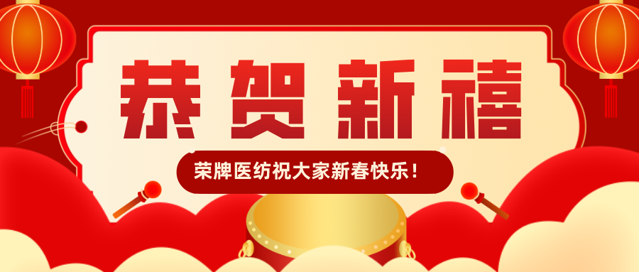 金年汇恭贺新禧|福牛迎春！我们一起“牛”转乾坤！