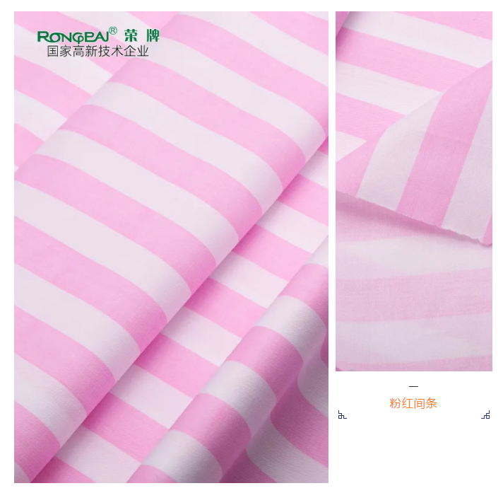 金年汇医纺条纹印花面料