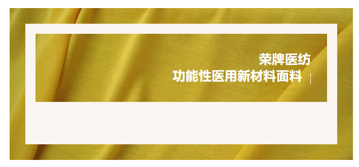 轻盈贴身，吸湿排汗，抗缩水的洗手衣面料！