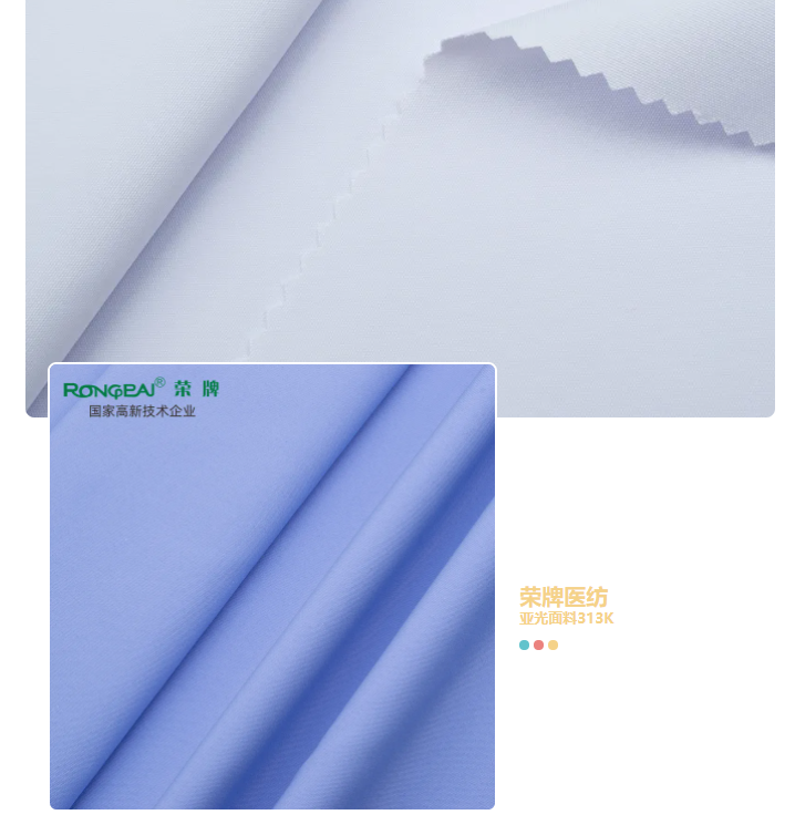 金年汇医纺亚光面料